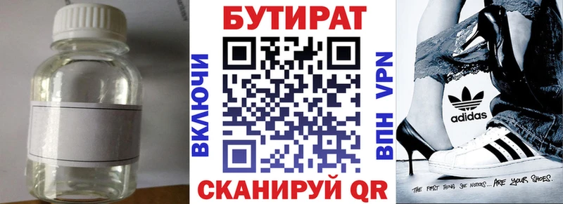 магазин  наркотиков  площадка состав  Бутират 99%  Сорочинск  МЕГА  