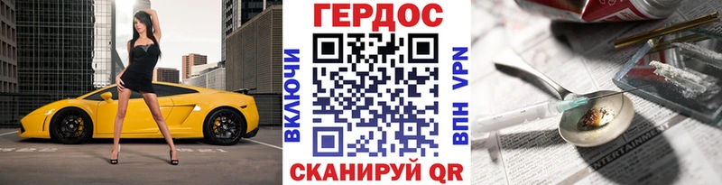 ГЕРОИН белый Сорочинск