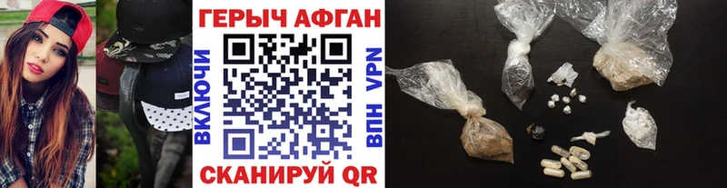 Героин хмурый  Сорочинск 