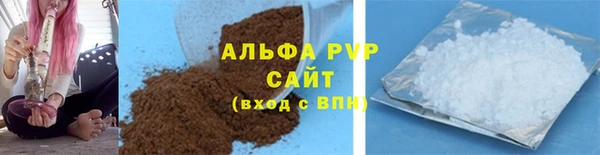 альфа пвп Абдулино