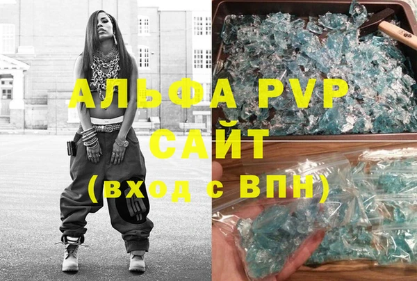 альфа пвп Абдулино