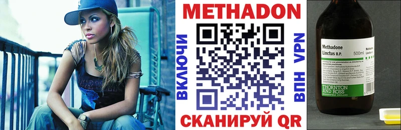 МЕТАДОН VHQ Сорочинск