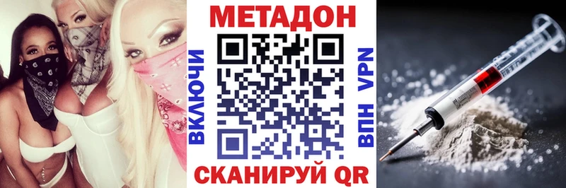 МЕТАДОН мёд Сорочинск